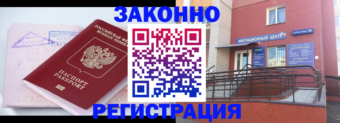 прописка гарантия в Строителе