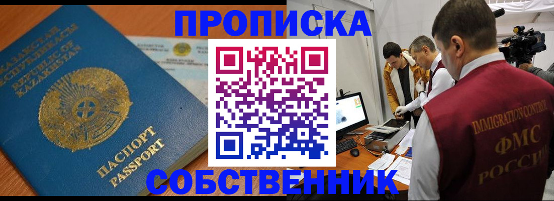 регистрация для школы в Строителе